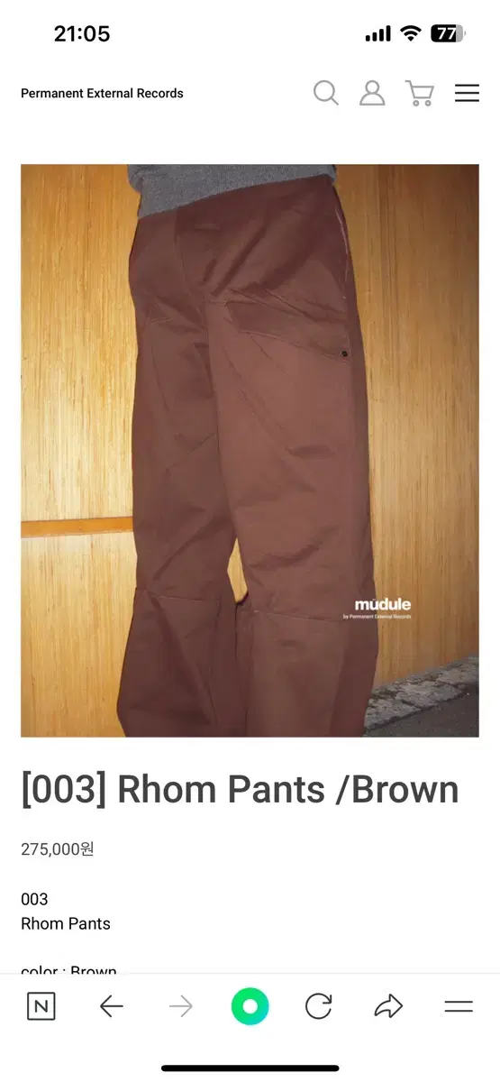 (4) 머듈 Rhom Pants Brown / 머듈 롬버스 팬츠 브라운