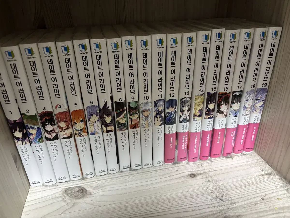 Ranovel Date A Live Deerah 1-20 Encore 1-9 Bullet 1-4 First Edition