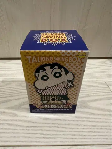 짱구는 못말려(크레용 신짱) 저금통 레어