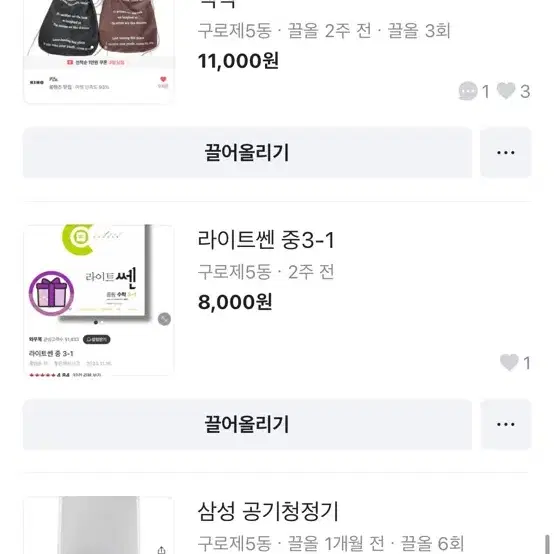 옷장털이(떡볶이코트 후드티 니트 집업 뽀글이 자켓 브라운 패딩 등등