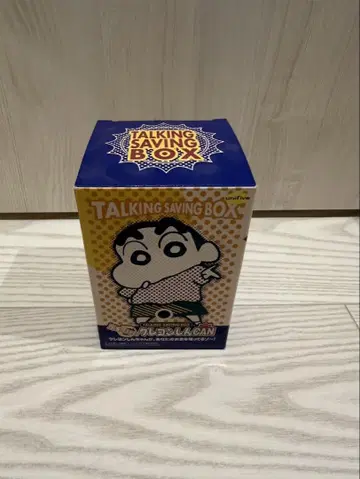 짱구는 못말려(크레용 신짱) 저금통