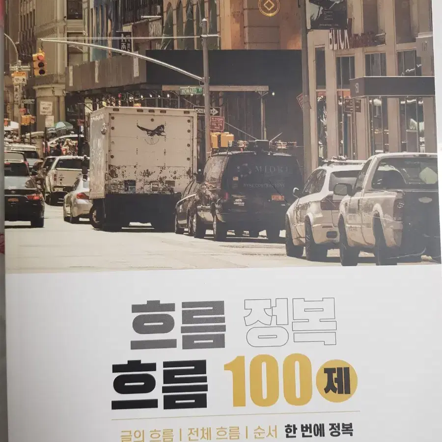 킹콩 흐름 100제