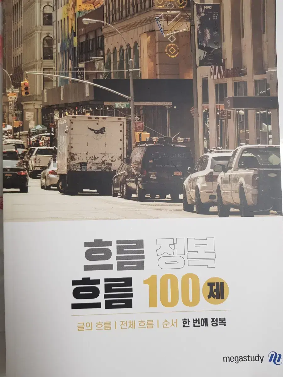 킹콩 흐름 100제