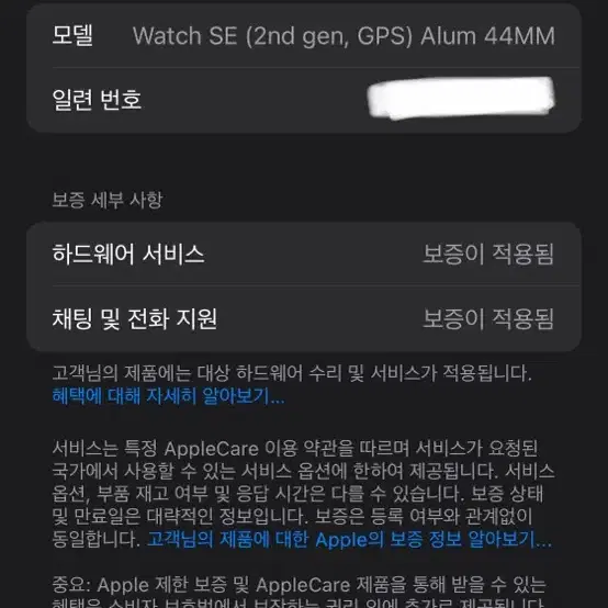 [새상품S급] 시착만한 애플워치se2 44mm GPS