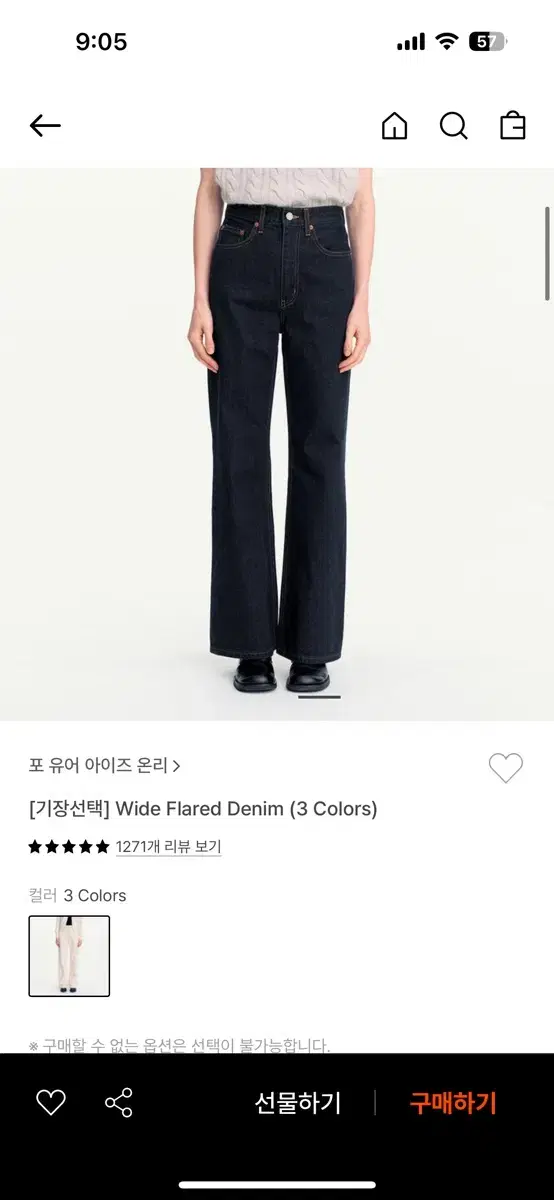 포유온 wide flared denim 34사이즈 새상품/수선