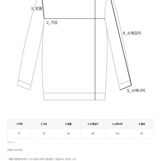 모코블링 기모맨투맨 @새옷