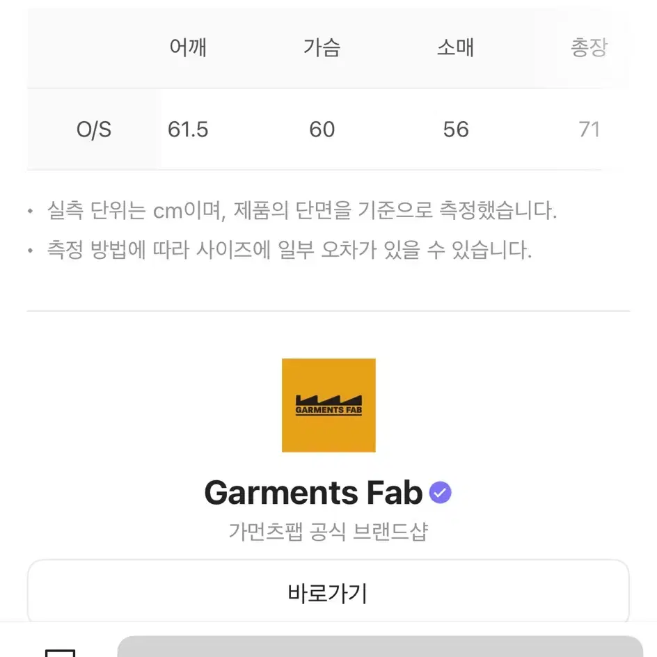 가먼츠팹( garments fab ) 플라워 손뜨개 와플 티셔츠