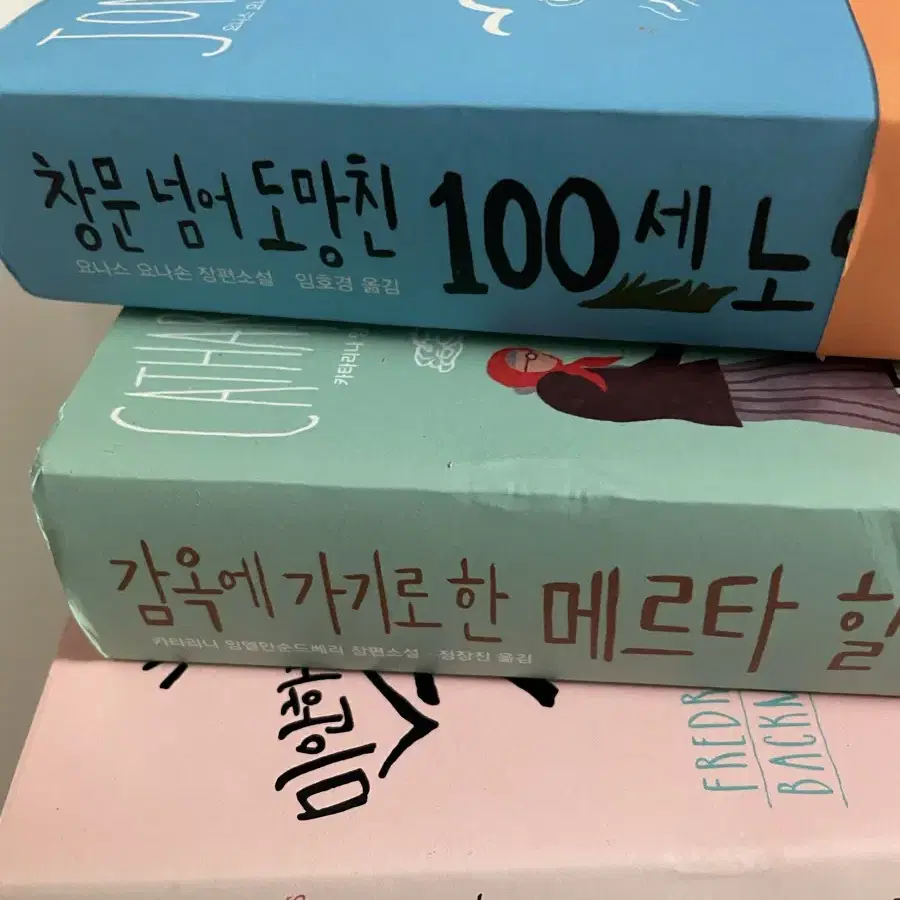 창문넘어 도망친 100세 노인 등 소설 판매합니다.