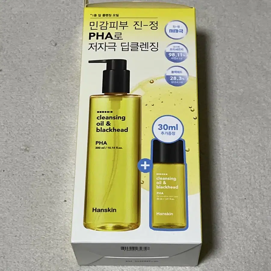 한스킨 클렌징오일 PHA 300ml+증정