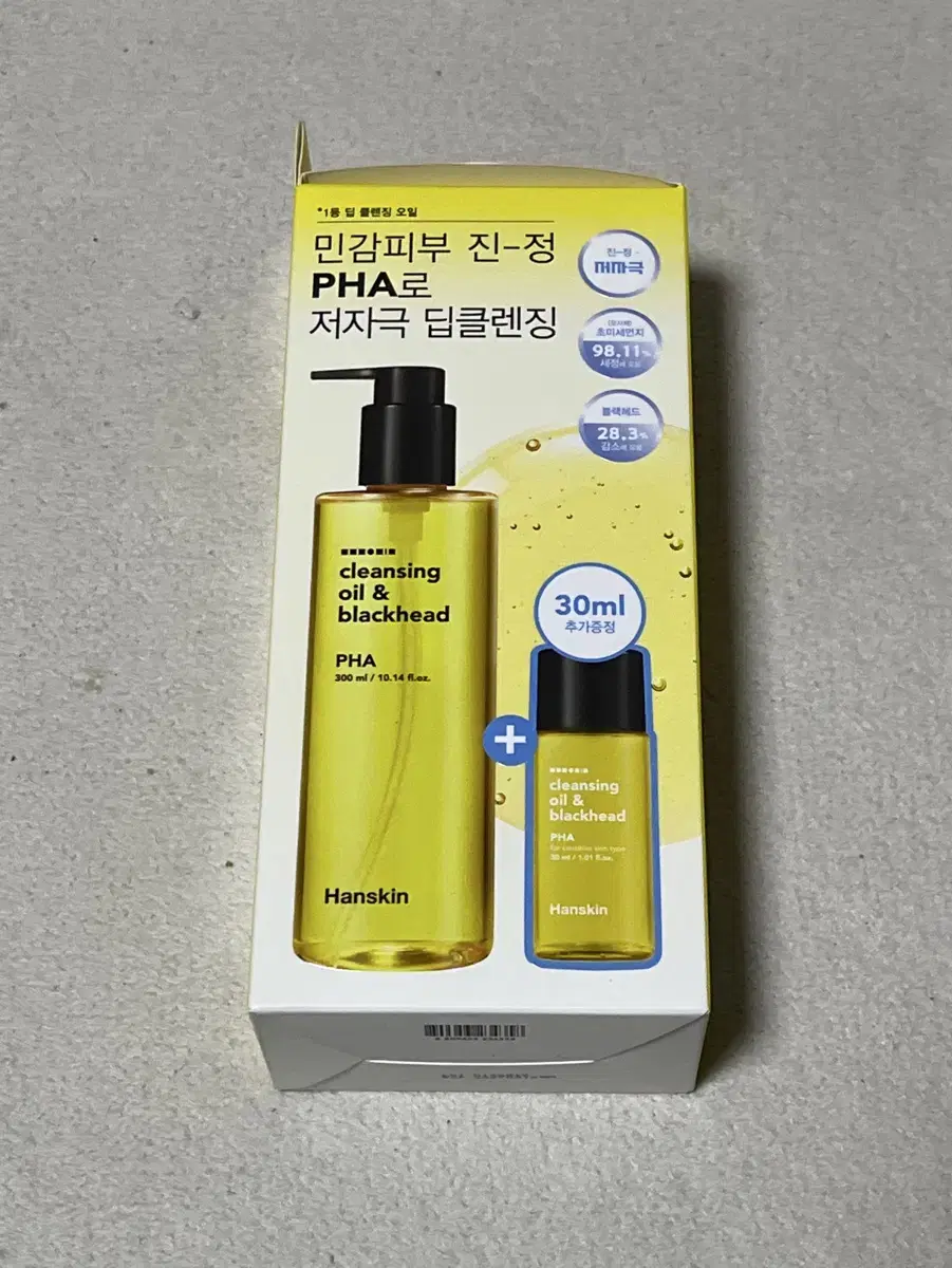 한스킨 클렌징오일 PHA 300ml+증정