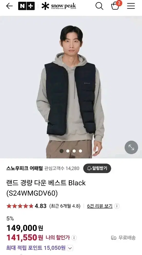 24fw 스노우피크 조끼패딩