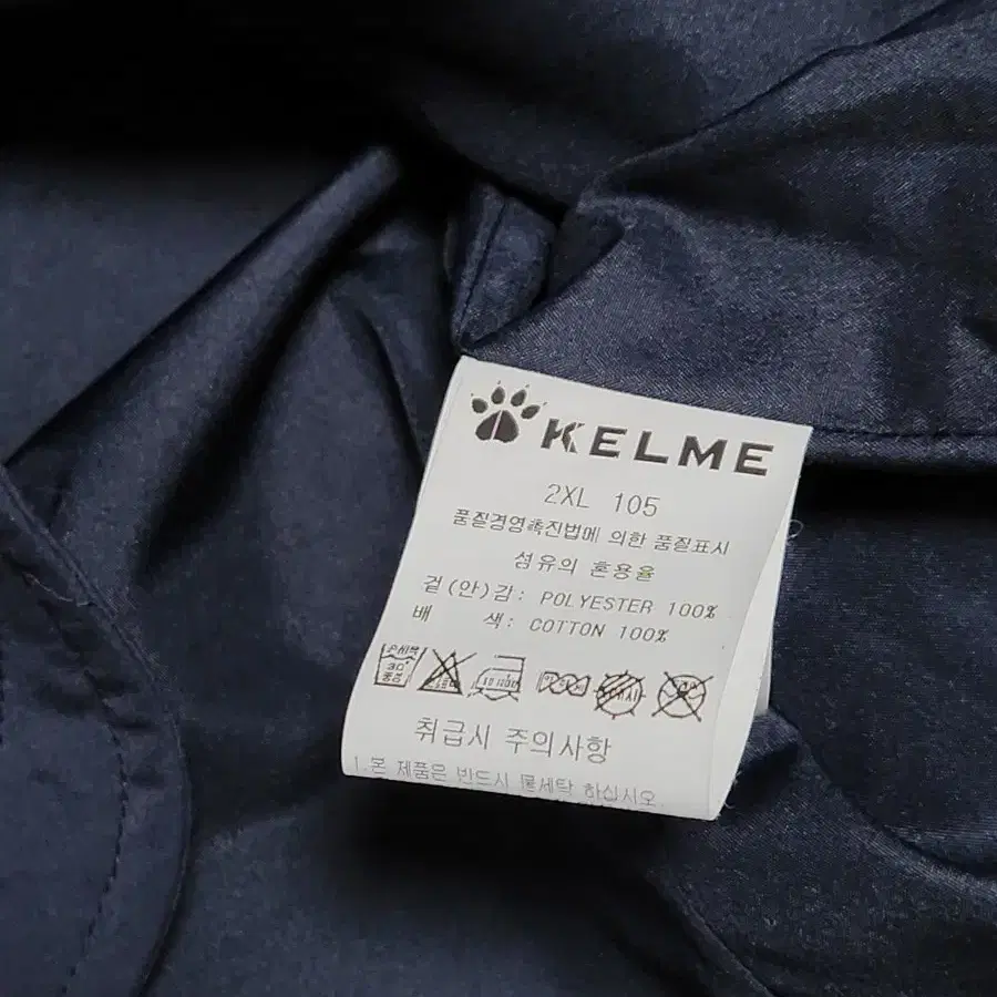 새옷. KELME 켈미 남성 누빔 퀼팅 패딩 자켓 점퍼 네이비 105 2