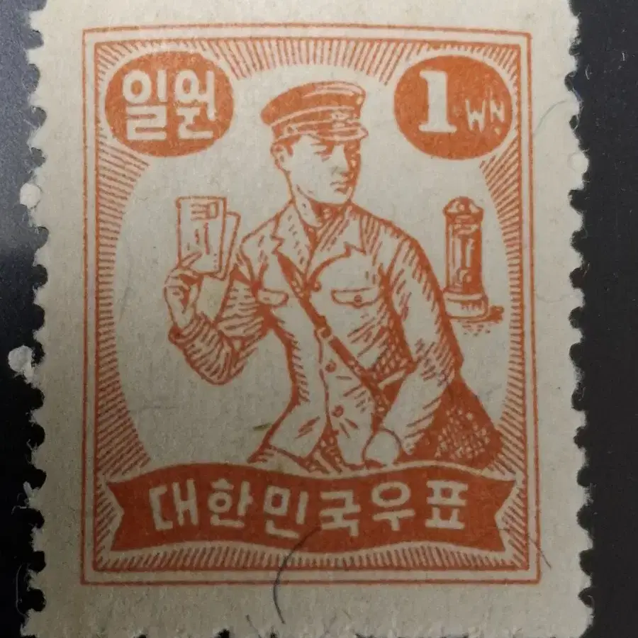 (9전시관/015) 1949년 한국 우체부1원 보통우표(K3)저렴