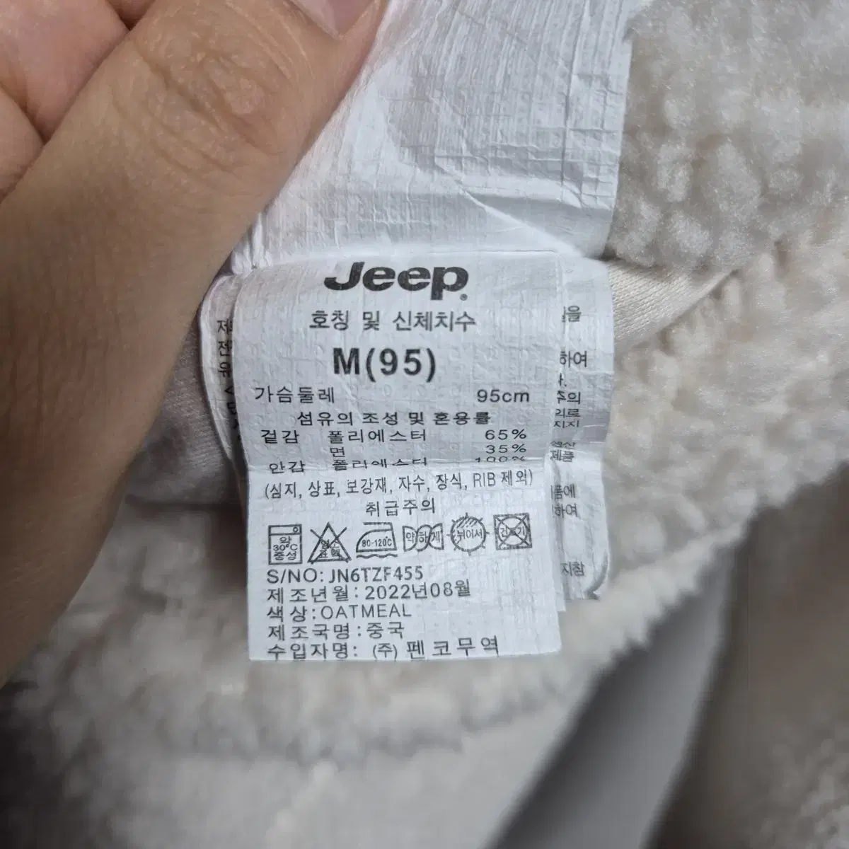 ㅍ380 JEEP 여성 양면 점퍼