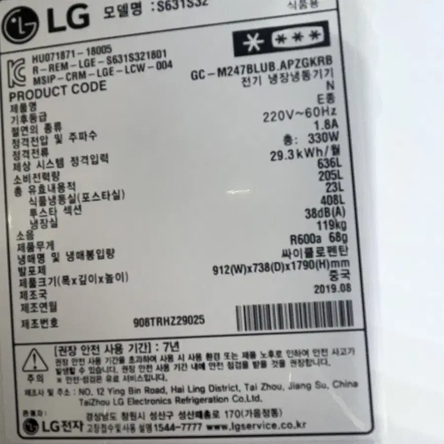 LG 디오스 세미빌트인 양문형 냉장고 636리터