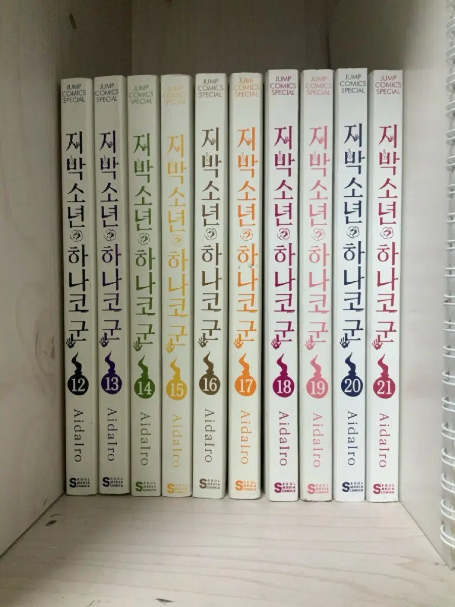 지박소년 하나코군 만화 12~21 일괄 판매