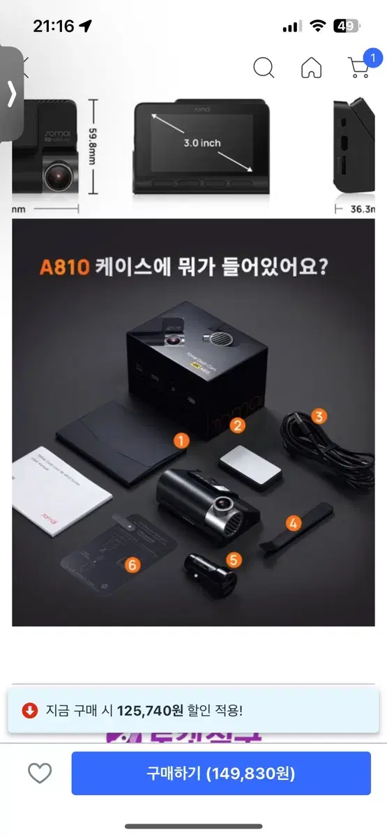 70mai 4K 대시 캠 A810 전방카메라 블랙박스