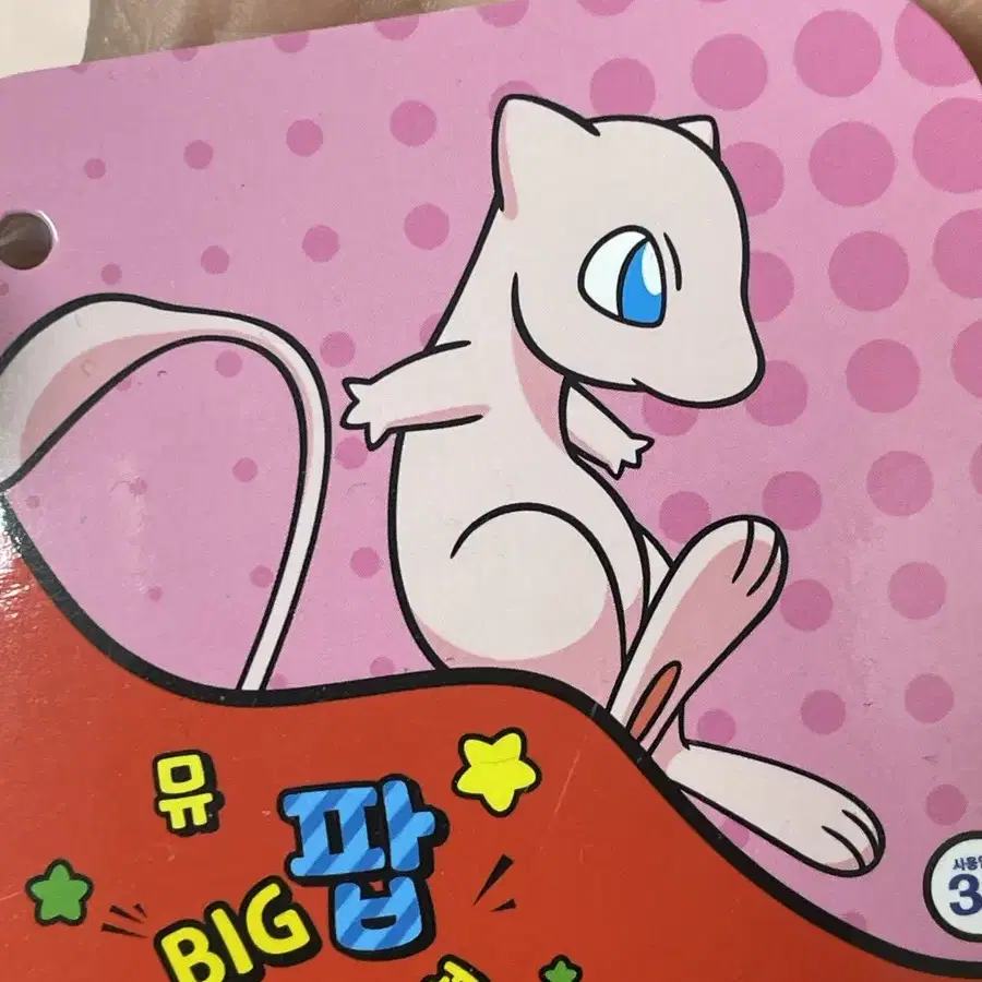 뮤 인형