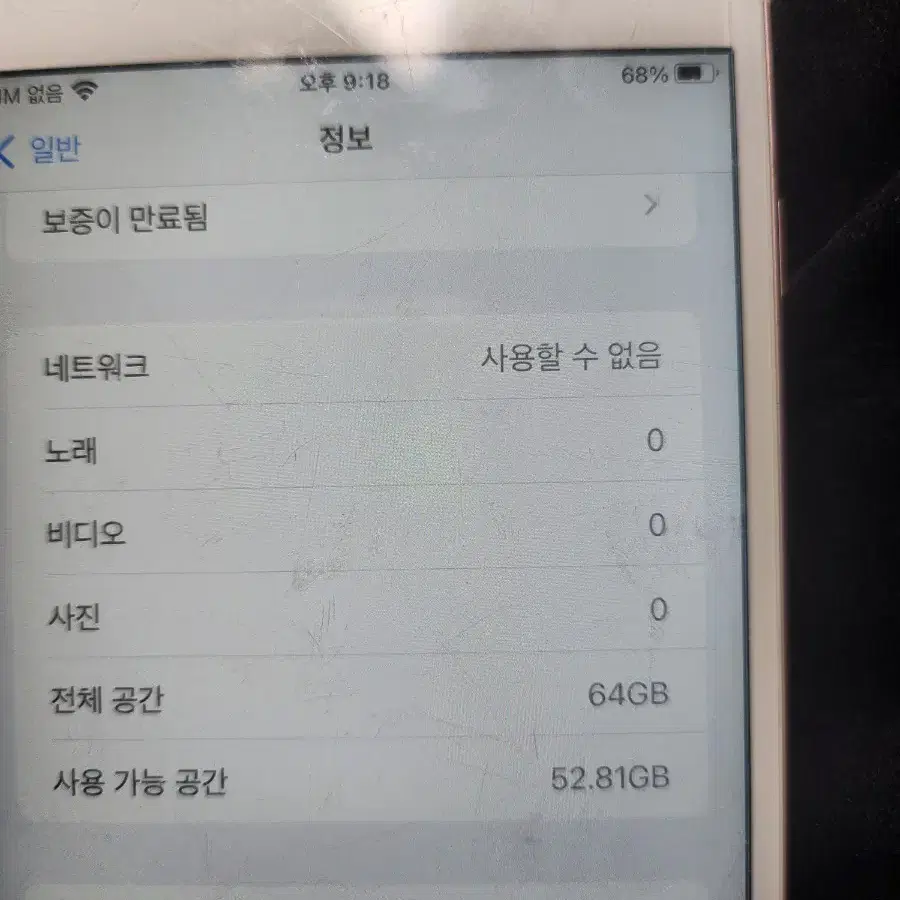 아이폰 6S plus 64기가 판매해요