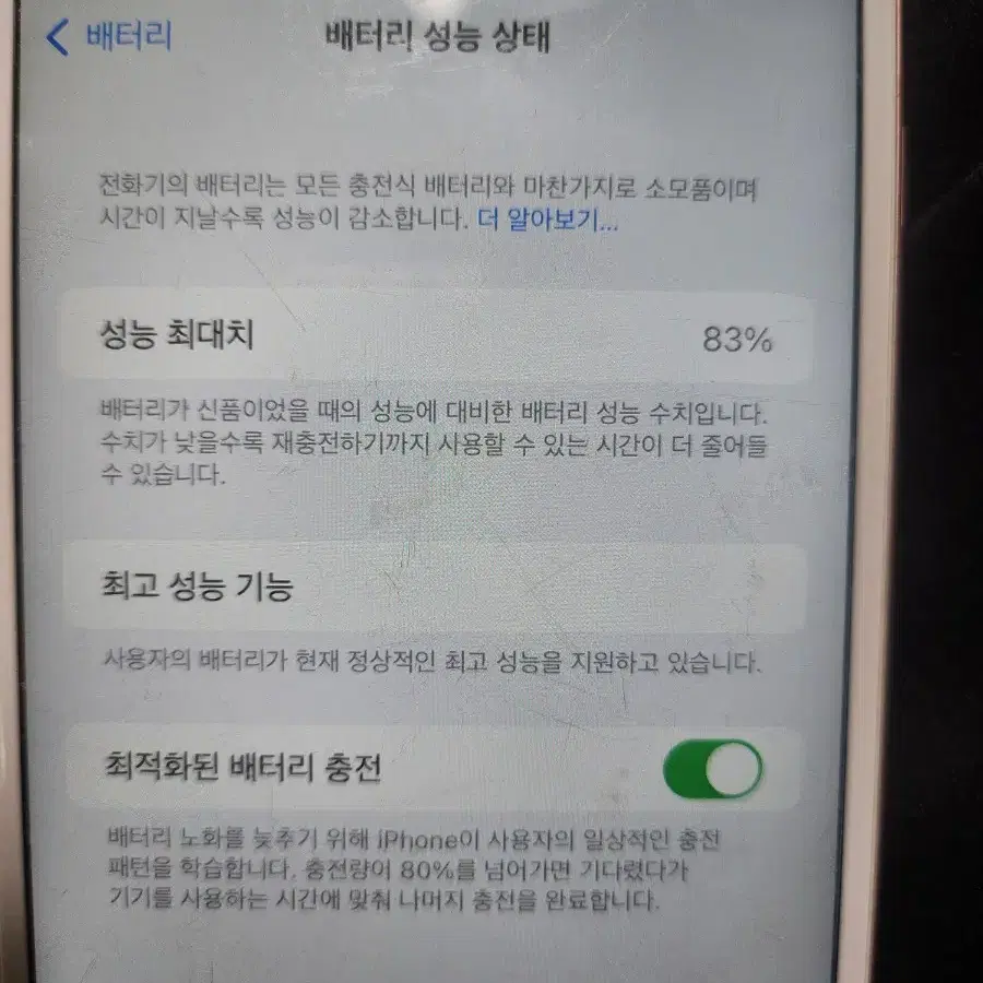 아이폰 6S plus 64기가 판매해요