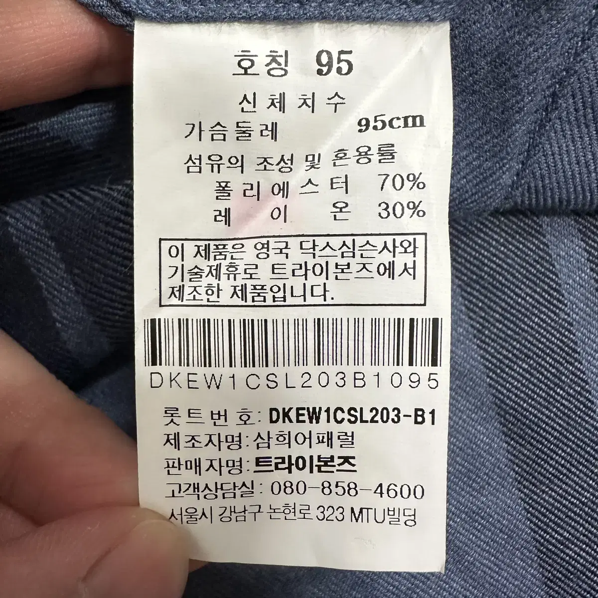 [95] 닥스 클래식 체크 고급 셔츠 겨울 남방 0881