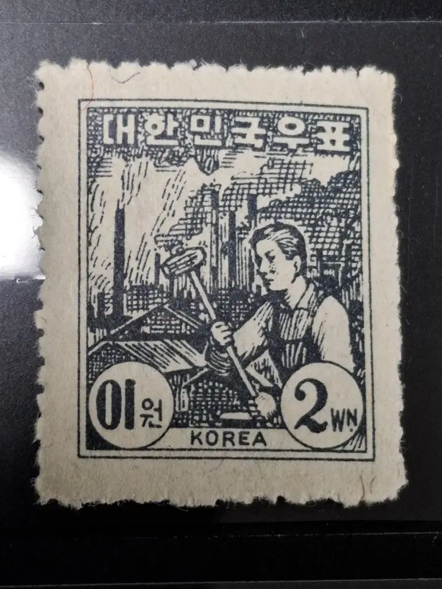 (9전시관/015) 1949년 한국 1차 보통 산업화2원 우표(K2)저렴