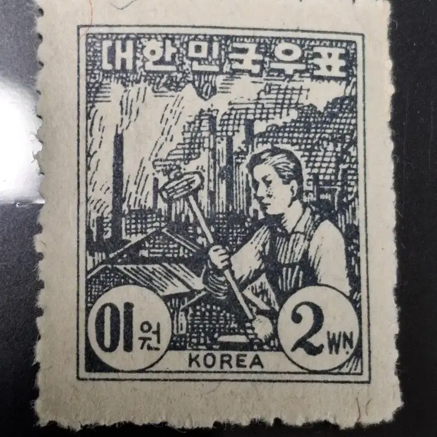 (9전시관/015) 1949년 한국 산업화2원 보통우표(K2)저렴