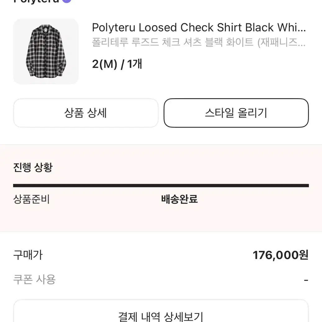 [2] 폴리테루 루즈드 체크 셔츠 블랙 화이트 23fw