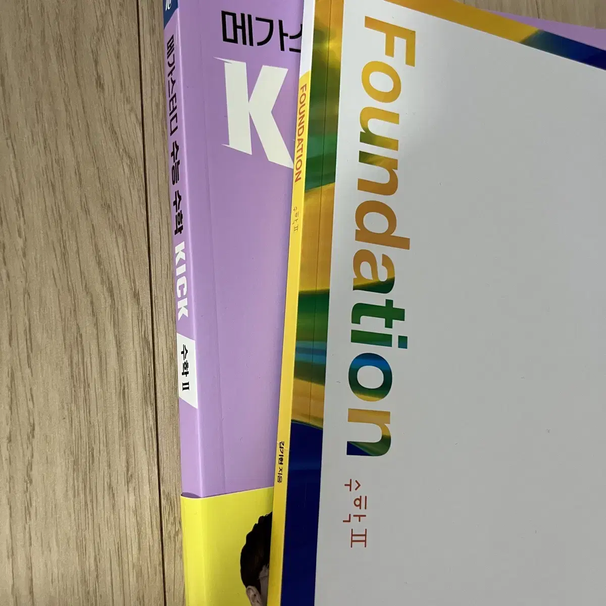 김기현 파운데이션 Foundation 킥오프 kick off 수1 수2