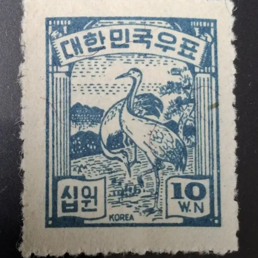 (9전시관/015) 1949년 한국 일월학 10원 보통우표(K3)저렴