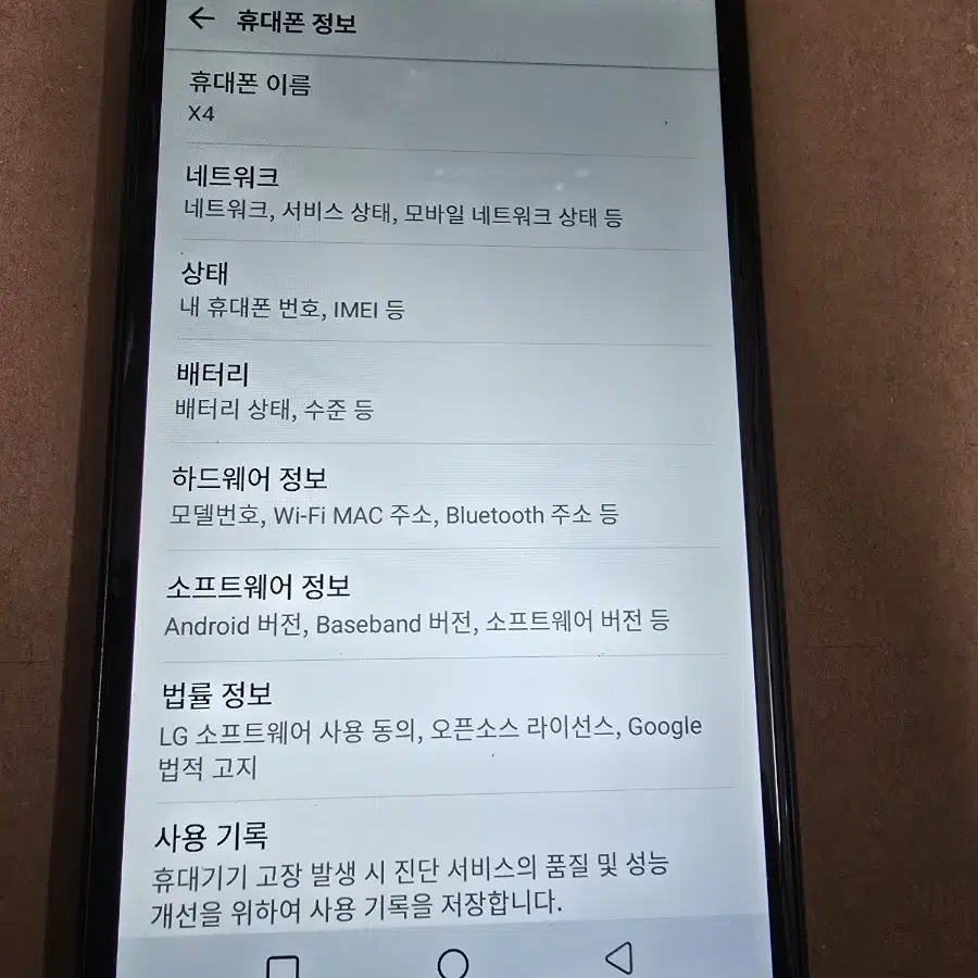 LG  X4 스마트폰