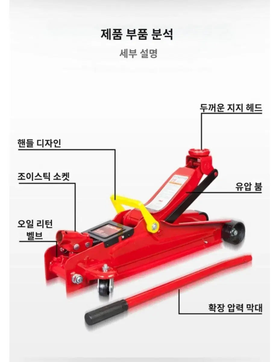 유압 자키 작키 가레지작기 차량 리프트잭 2톤