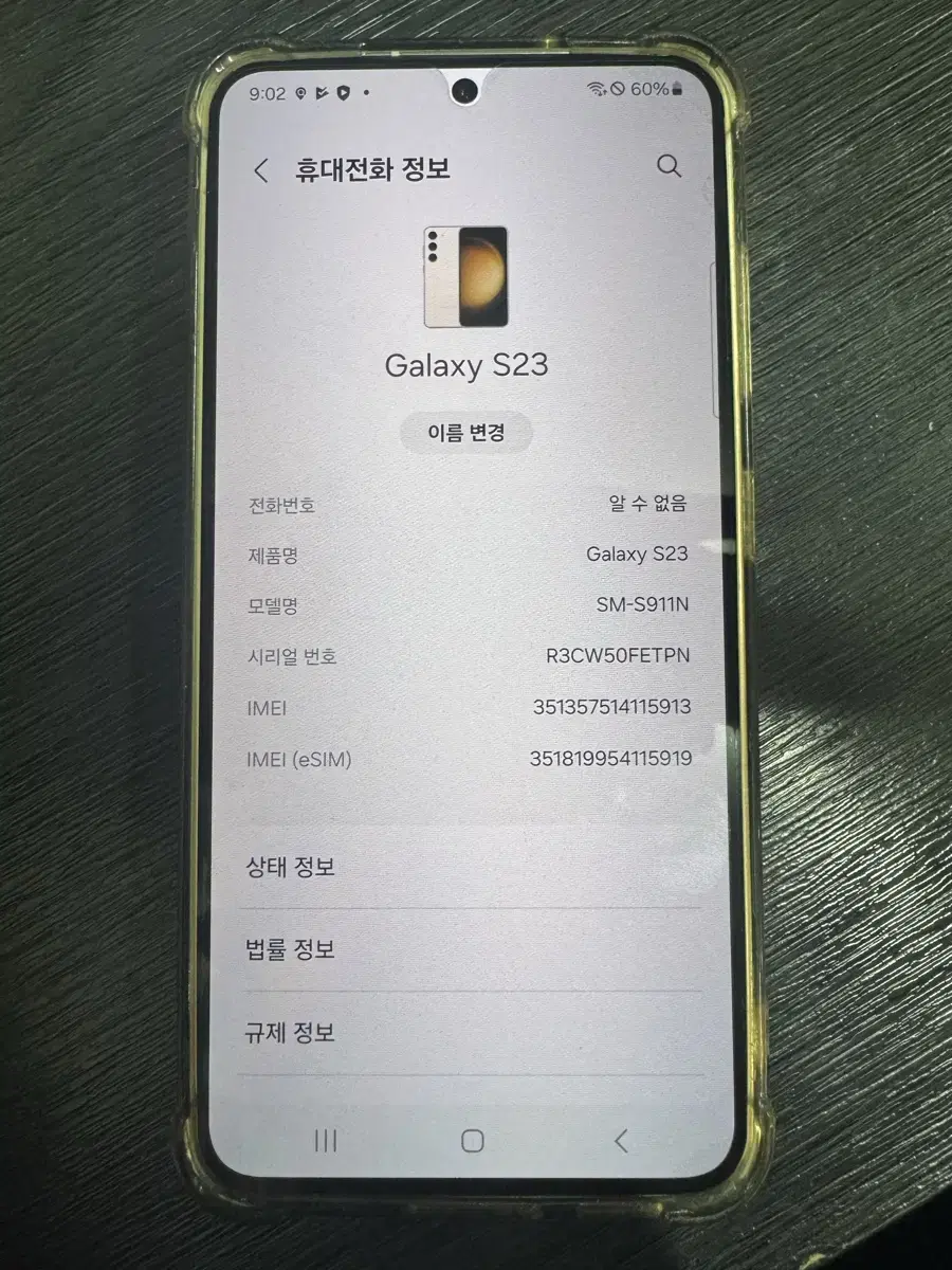 갤럭시s23 256기가 크림색상팝니다