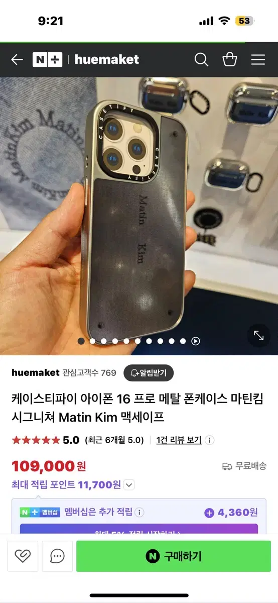 마뗑킴 메탈 케이스 팝니다 (14프로)