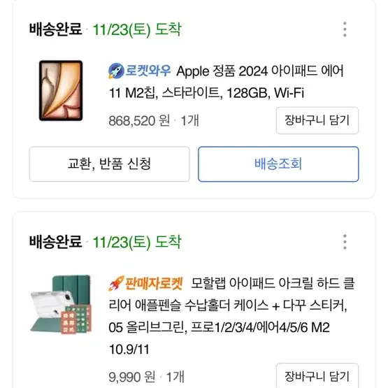 아이패드 에어11 m2칩 팝니다.