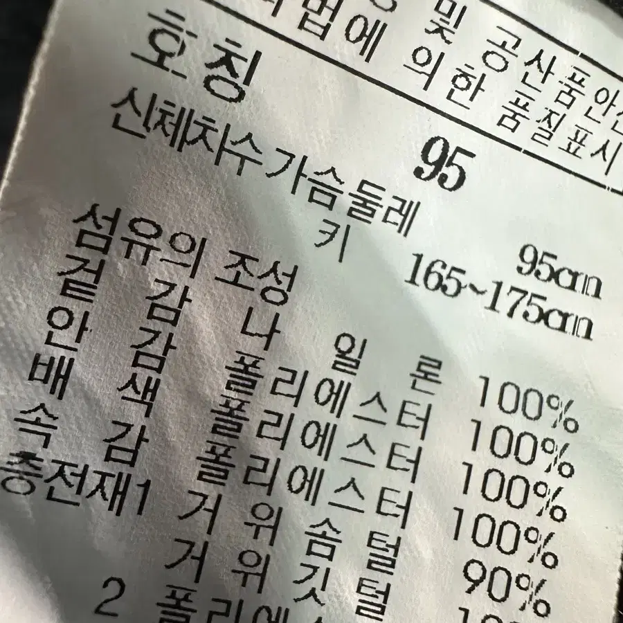 닥스 남성 구스다운 패딩105