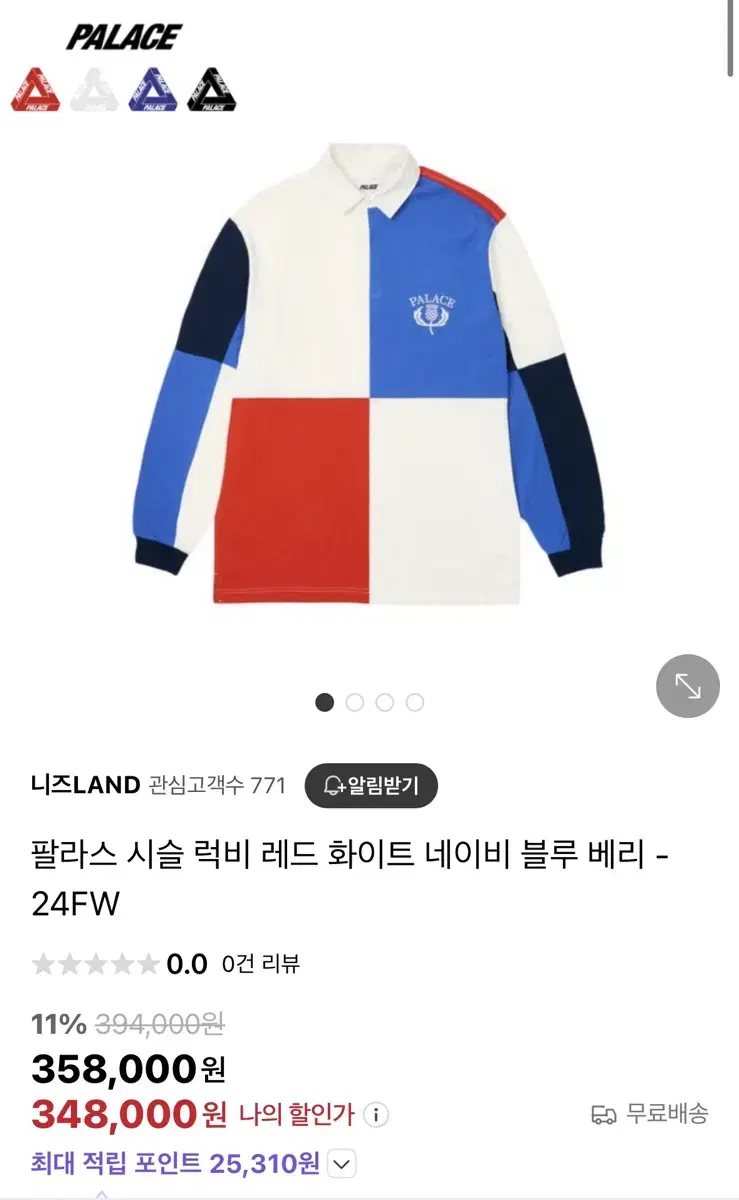 (XL) 팔라스 시슬 럭비티 새상품