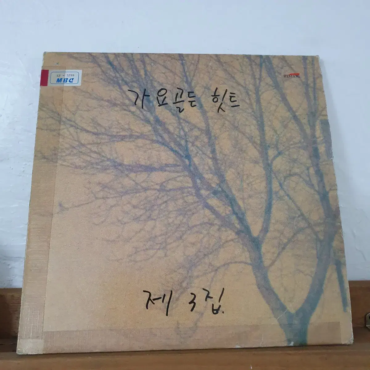 가요골든히트 제3집 LP  1990