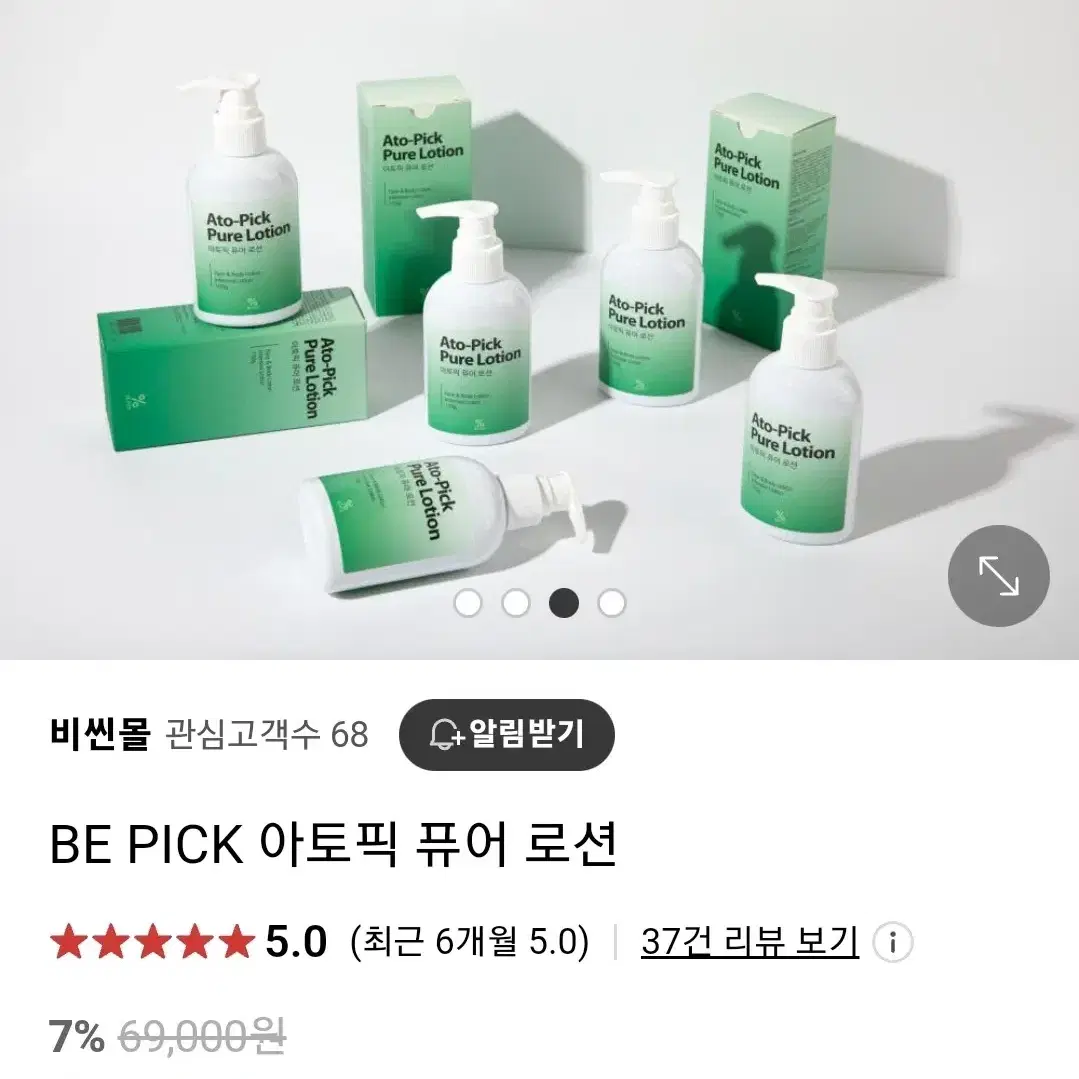 아토픽 퓨어로션