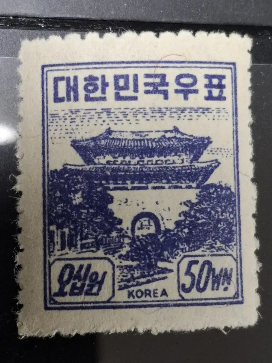 (9전시관/015) 1951년 한국 남대문50원 보통우표(K4)저렴