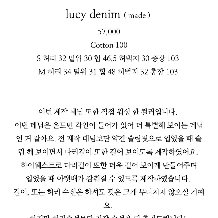 온드민 lucy denim 루시 데님 S