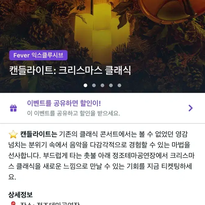 수원 캔들라이트 21일 19:00 정조테마공연장 양도