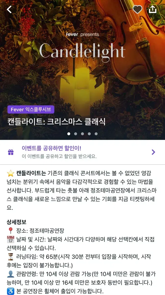 수원 캔들라이트 21일 19:00 정조테마공연장 양도