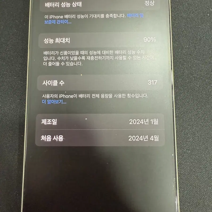 아이폰 15pro 256G 내츄럴 티타늄 S급