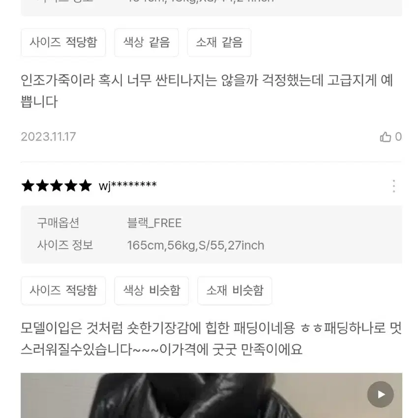 아틀리에 나인 비건레더 하이넥 오버핏 패딩