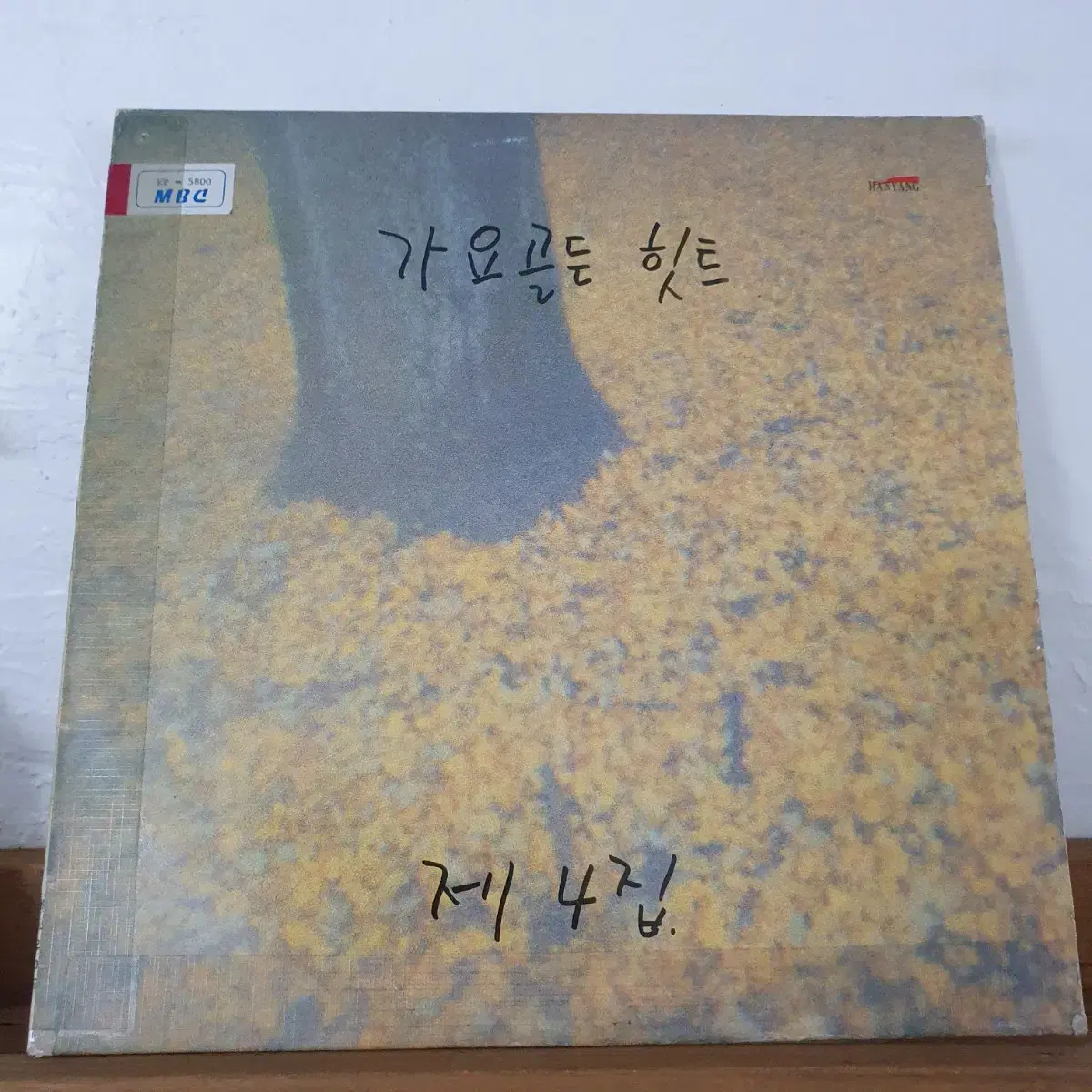 가요골든히트 제4집  LP 1990