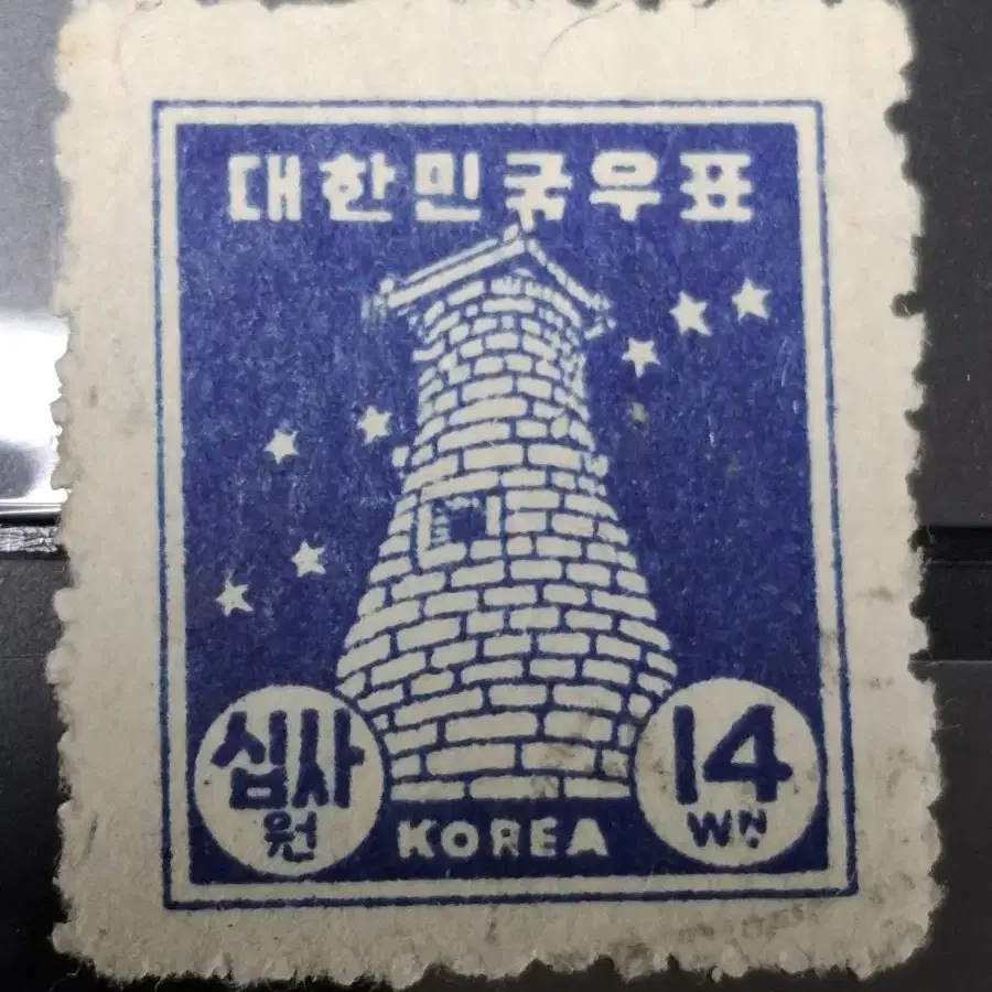 (9전시관/015) 1951년 한국 첨성대 보통우표(K5)저렴