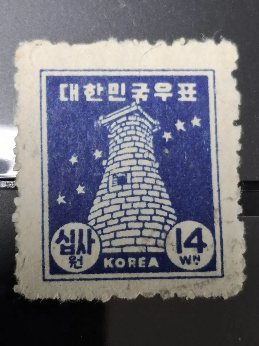 (9전시관/015) 1951년 한국 첨성대 보통우표(K5)저렴