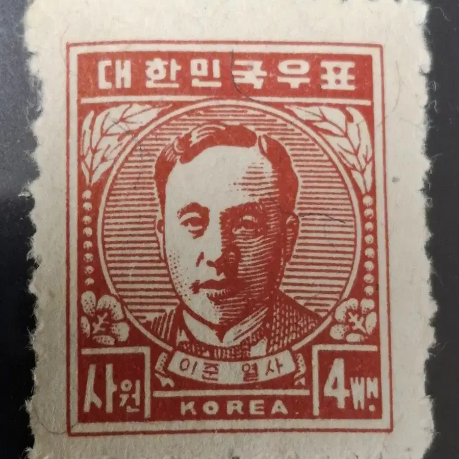 (9전시관/015) 1951년 한국 이준4원 보통우표(K7)저렴