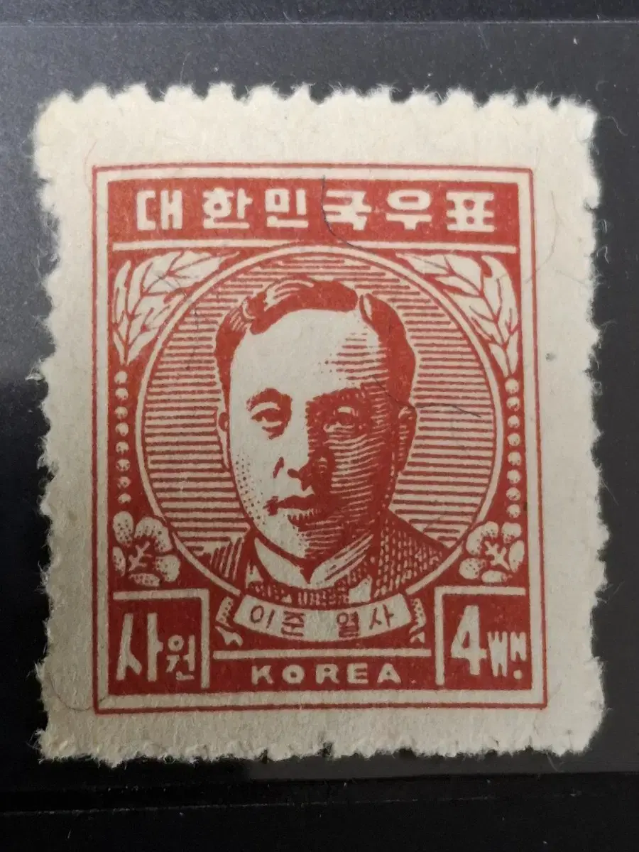 (9전시관/015) 1951년 한국 이준4원 보통우표(K7)저렴